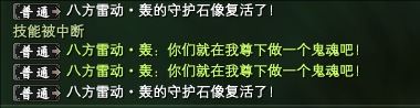 八方雷动·轰 - 的打法 · 配图