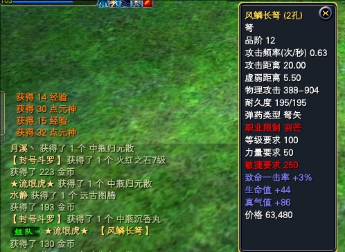 逆鳞风 的打法 · 配图