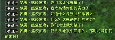 梦魇瘟疫使者 的打法 · 配图