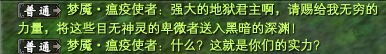 梦魇瘟疫使者 的打法 · 配图