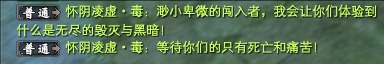 怀阴凌虚·毒 的打法 · 配图