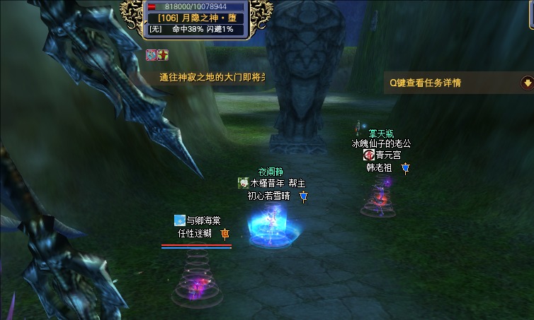 月隐之神·堕怎么开出来？ · 配图