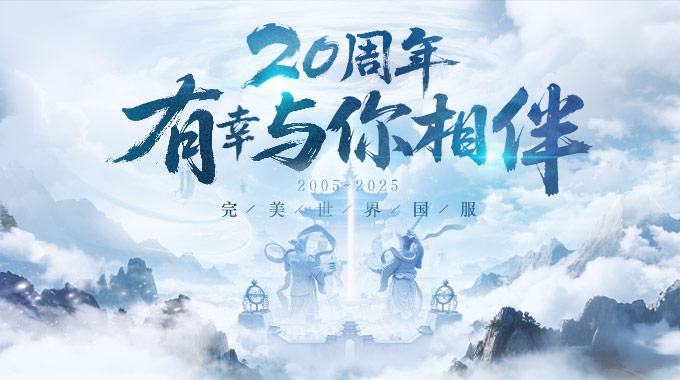 2025年经典版新服:(天上人间-双城争霸)升级进度、游戏进度大全 · 配图