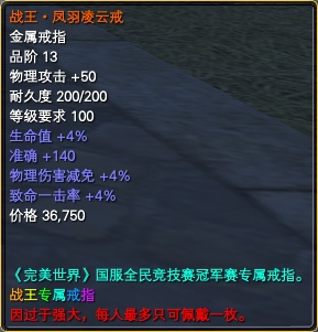 赛事奖励一览【线下比武奖励】 · 配图