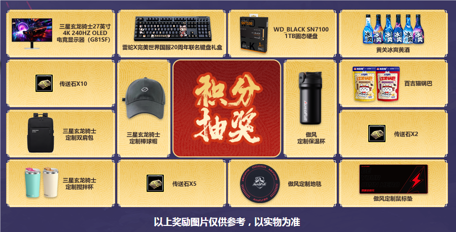 赛事活动：助力抽奖备忘 · 配图