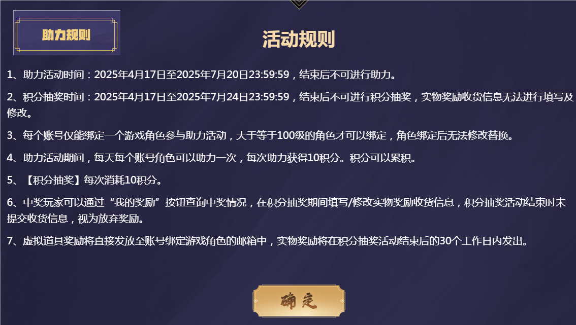 赛事活动：助力抽奖备忘 · 配图
