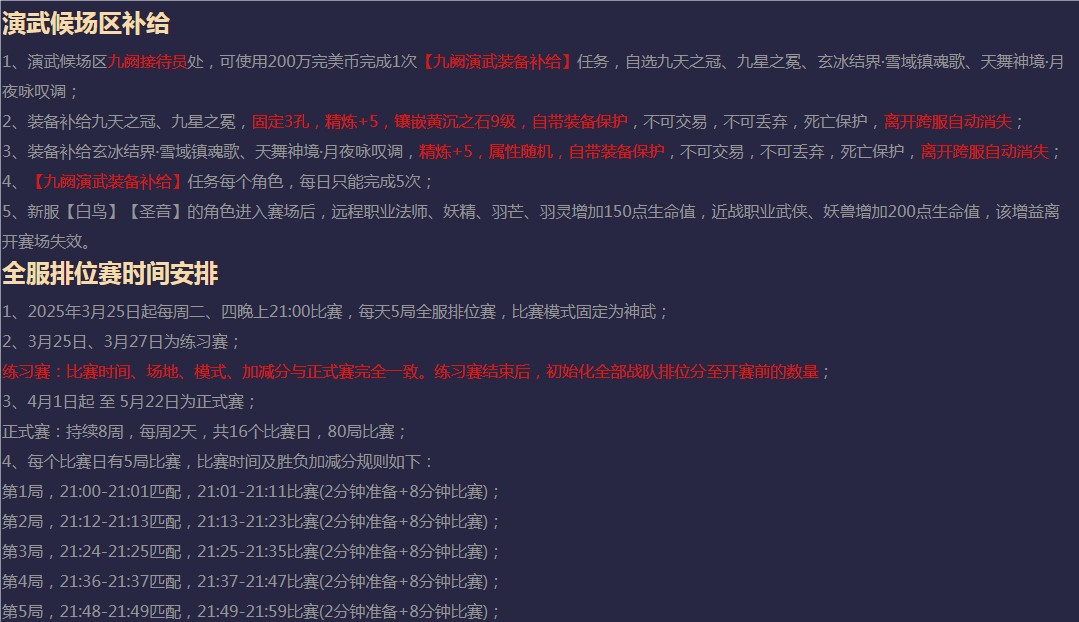 赛事介绍：规则、流程、注意事项一览 · 配图