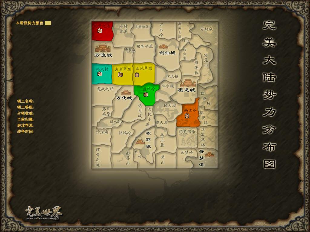 《完美》领土战略分析：3级领土取舍 · 配图