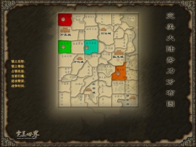 群雄逐鹿《完美》 巅峰领土战即将开幕 · 配图