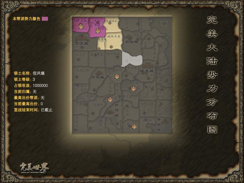 领土宣战规则详解 · 配图