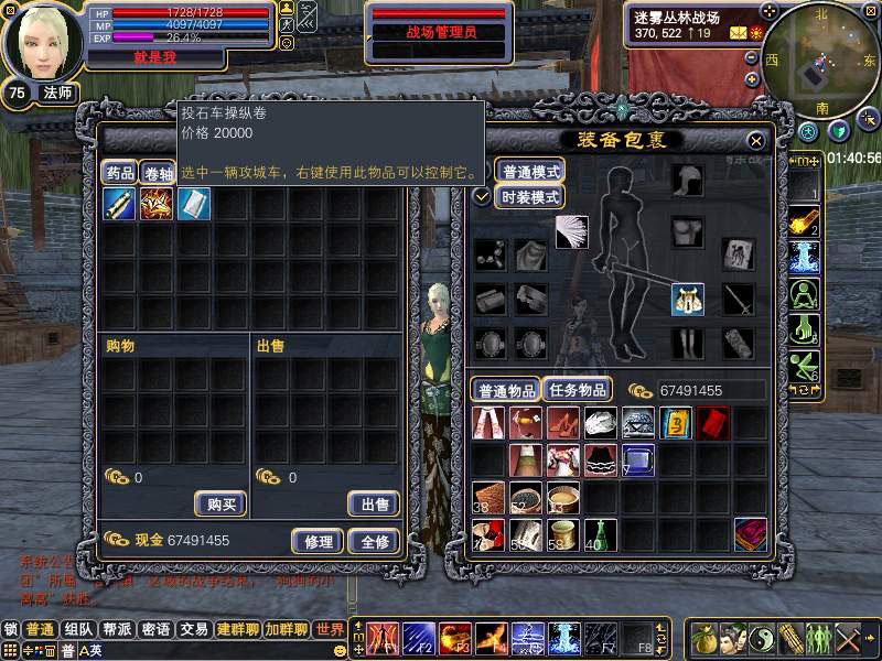 城战攻防工具介绍 · 配图