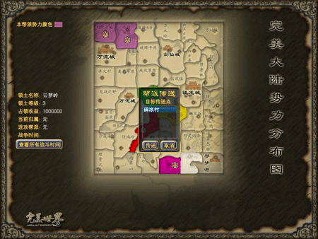 领土利益/收益 · 配图