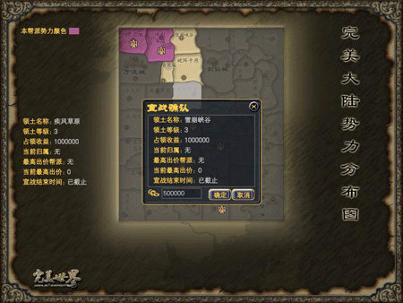 领土宣战规则详解 · 配图