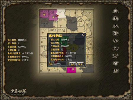 领土宣战规则详解 · 配图