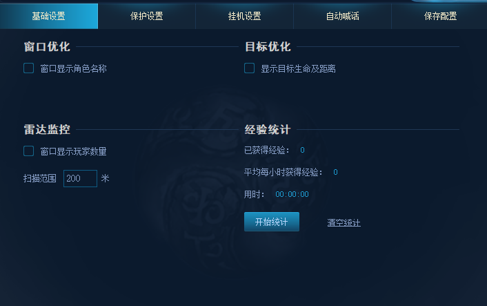 《完美世界》完美小助手今日上线! · 配图