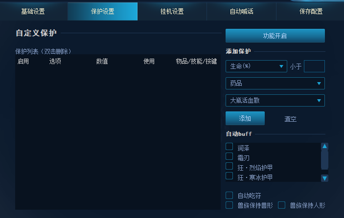 《完美世界》完美小助手今日上线! · 配图