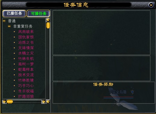 什么是红字任务？红字任务如何接取？ · 配图