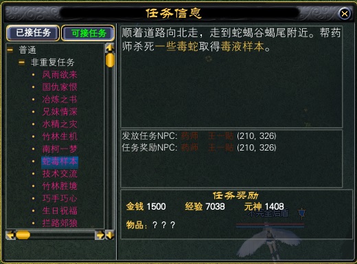 什么是红字任务？红字任务如何接取？ · 配图