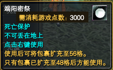 仓库扩充所需要材料一览 · 配图
