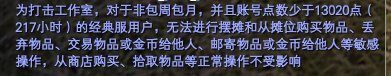 完美世界经典版外挂打击那些事儿 · 配图