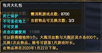 《完美世界》1月9日更新公告 · 配图