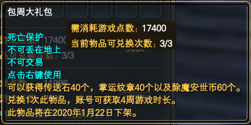 《完美世界》1月9日更新公告 · 配图
