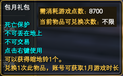 《完美世界》1月9日更新公告 · 配图