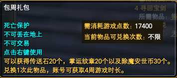 《完美世界》1月9日更新公告 · 配图