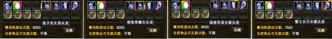 《完美世界》1月9日更新公告 · 配图