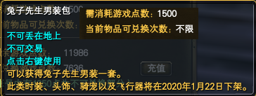 《完美世界》1月9日更新公告 · 配图