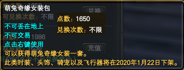 《完美世界》1月9日更新公告 · 配图