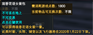 《完美世界》1月9日更新公告 · 配图