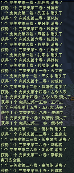 《完美世界》版曲别针换别墅任务流程及相关物品简介 · 配图