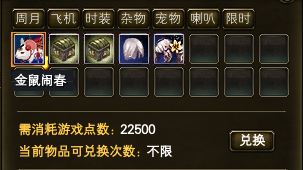 《完美世界》2月13日更新公告 · 配图