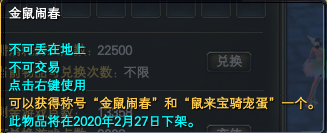 《完美世界》2月13日更新公告 · 配图