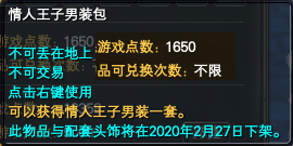 《完美世界》2月13日更新公告 · 配图
