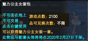 《完美世界》2月13日更新公告 · 配图