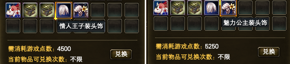 《完美世界》2月13日更新公告 · 配图