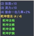 经典版90级黄昏装备、套装属性一览 · 配图