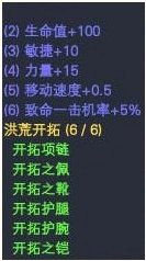 经典版职业套装属性一览 · 配图