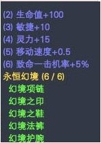 经典版职业套装属性一览 · 配图