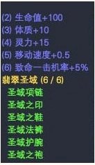 经典版职业套装属性一览 · 配图