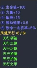 经典版职业套装属性一览 · 配图