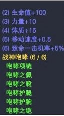 经典版职业套装属性一览 · 配图