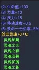 经典版职业套装属性一览 · 配图