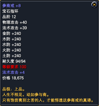 经典服一些赏心悦目的装备一览 · 配图
