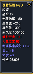 经典服一些赏心悦目的装备一览 · 配图