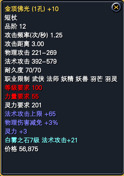 经典服一些赏心悦目的装备一览 · 配图
