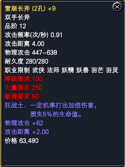 经典服一些赏心悦目的装备一览 · 配图