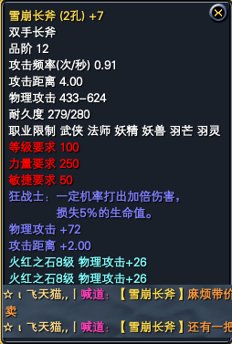 经典服一些赏心悦目的装备一览 · 配图